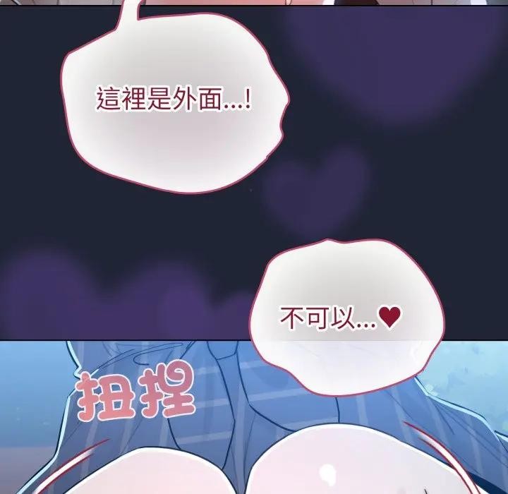 配角的生存任务第56話