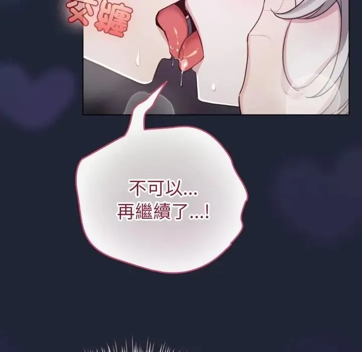 配角的生存任務第56話