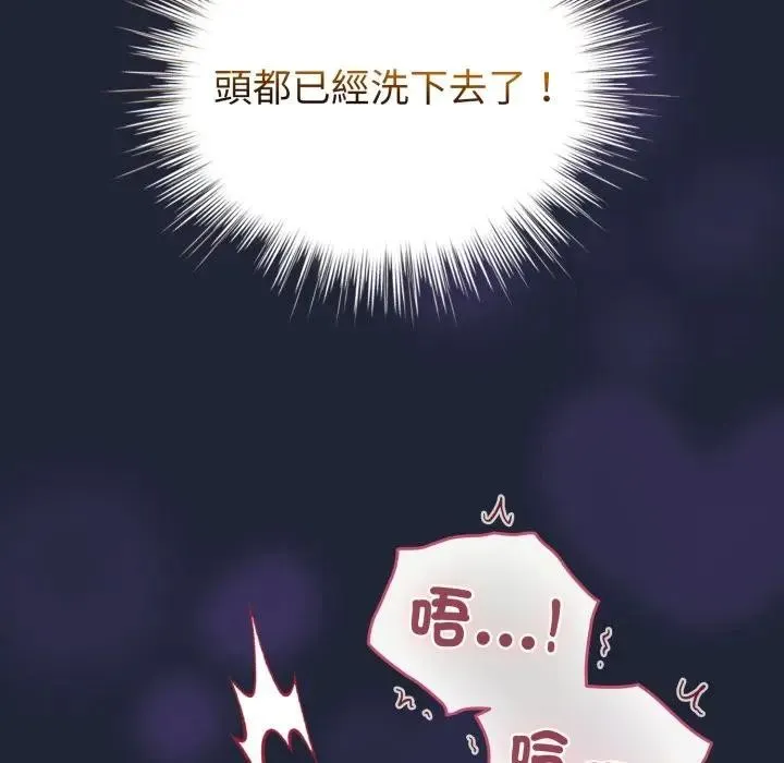 配角的生存任務第56話