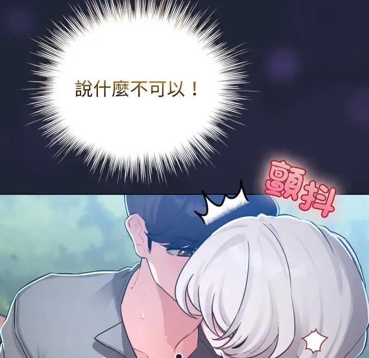 配角的生存任務第56話