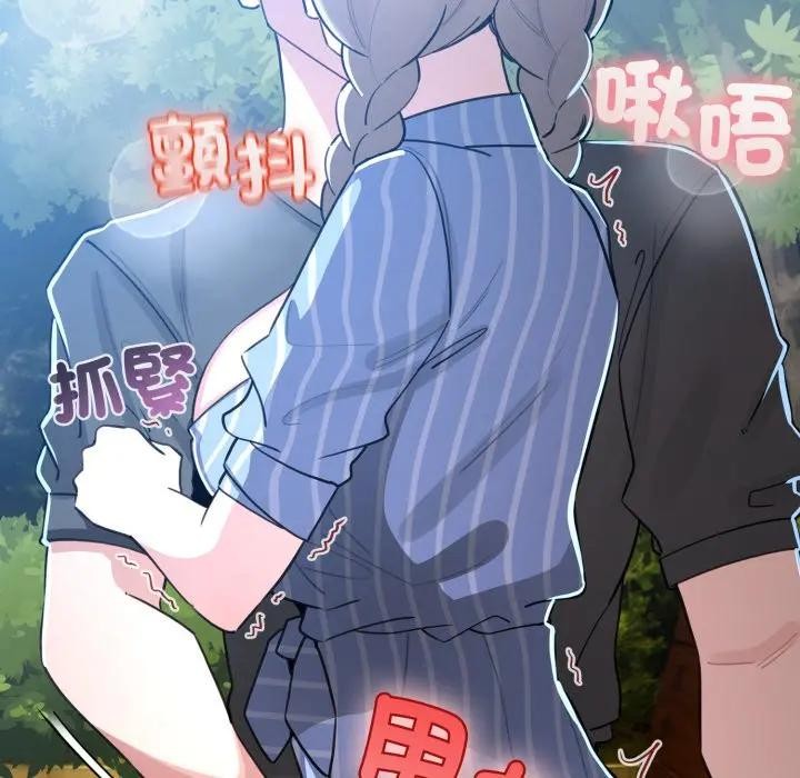 配角的生存任务第56話