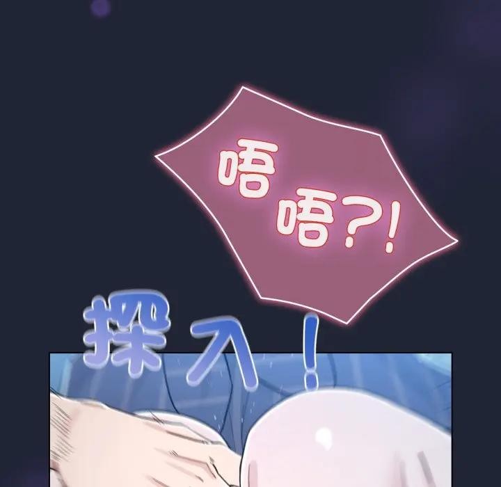 配角的生存任务第56話