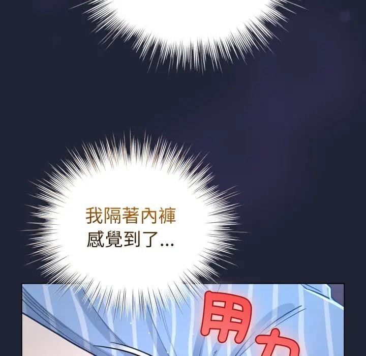 配角的生存任务第56話