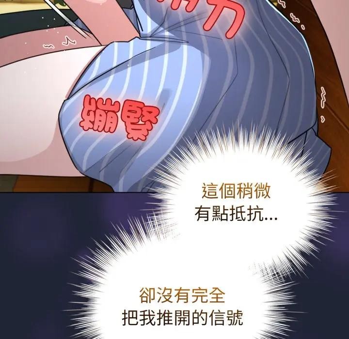 配角的生存任务第56話