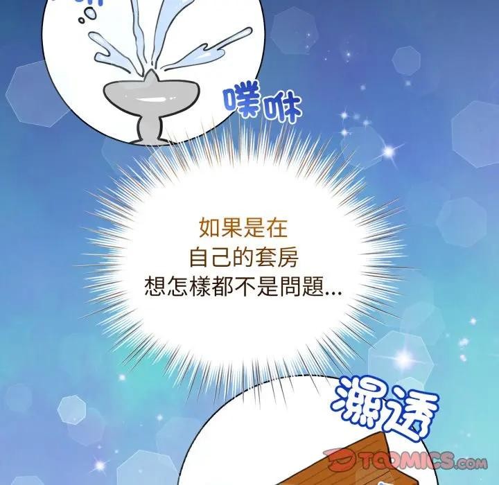 配角的生存任务第56話