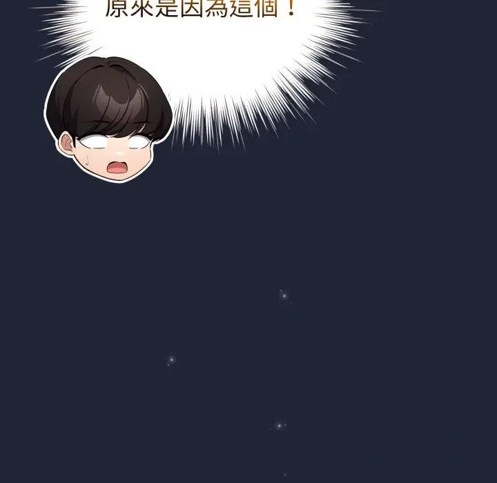 配角的生存任务第56話