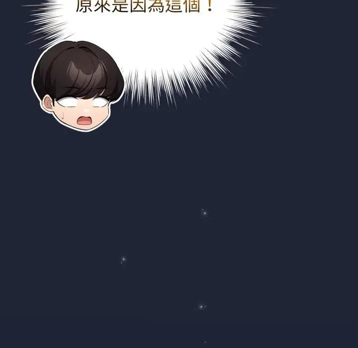 配角的生存任務第56話