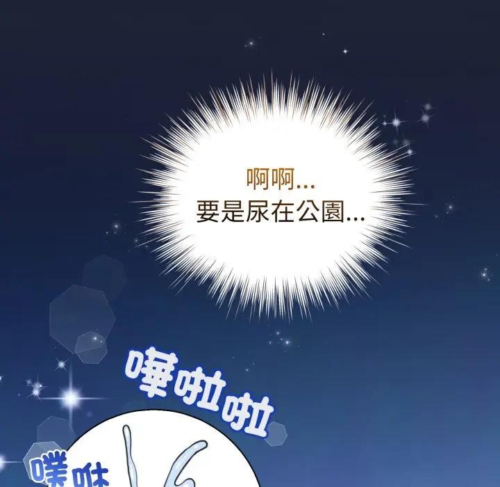 配角的生存任务第56話