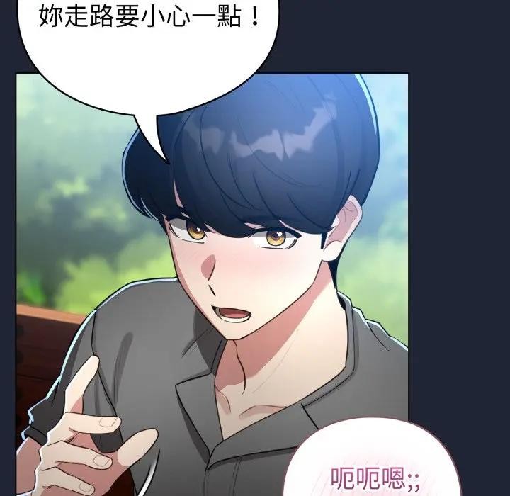 配角的生存任务第56話