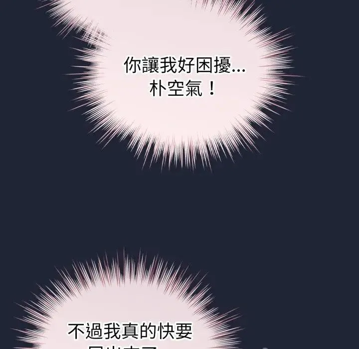 配角的生存任務第56話