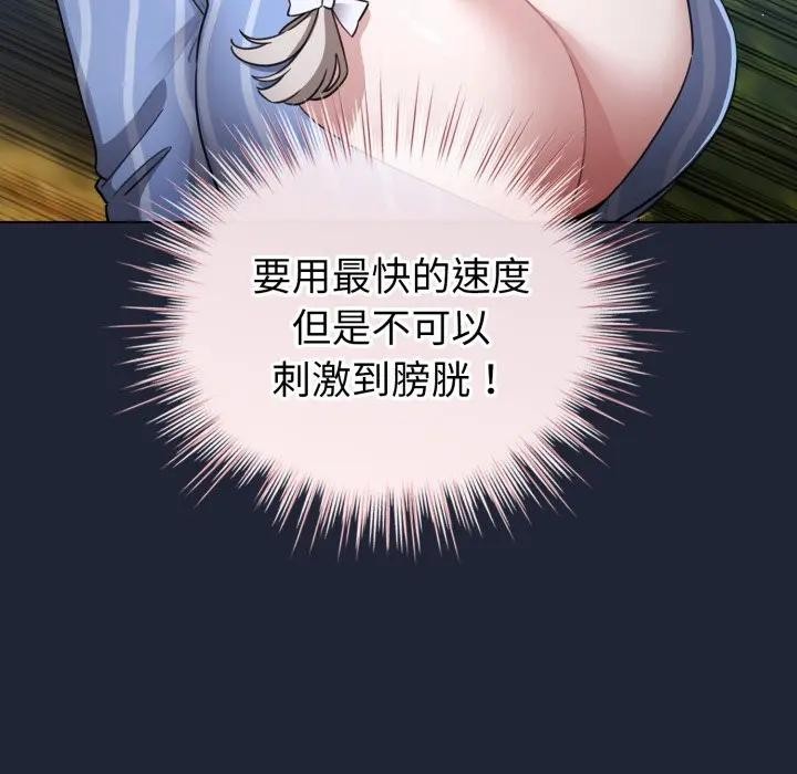 配角的生存任务第56話