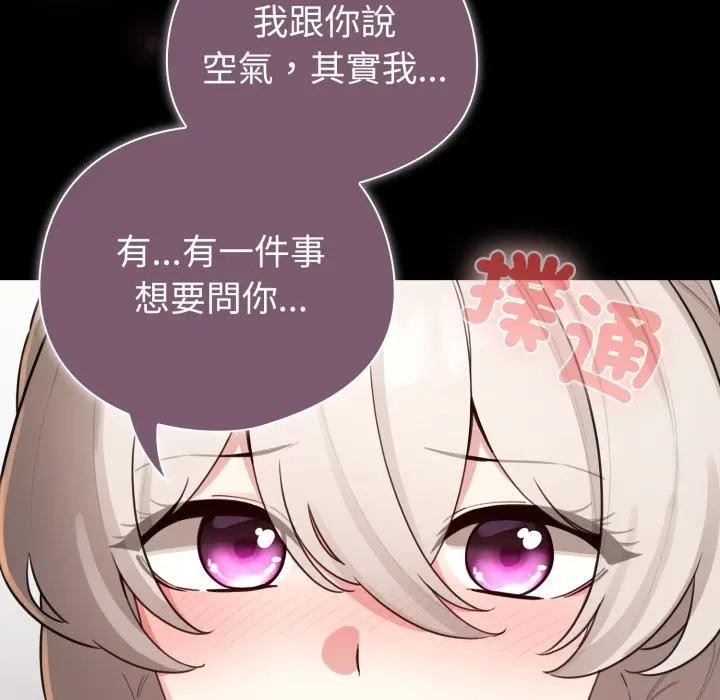 配角的生存任务第56話