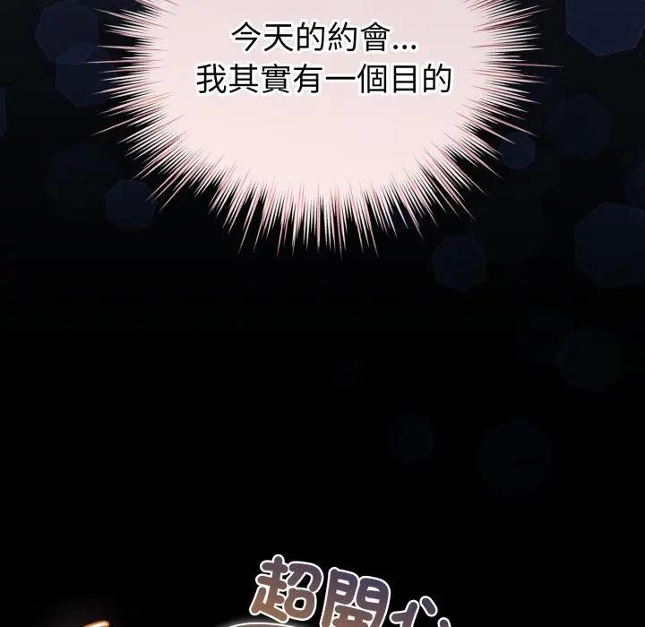 配角的生存任务第56話