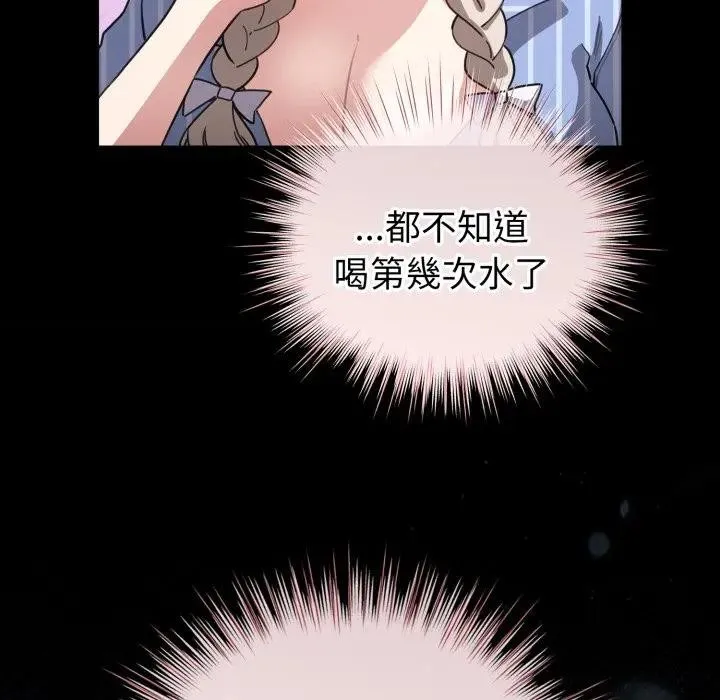 配角的生存任務第56話
