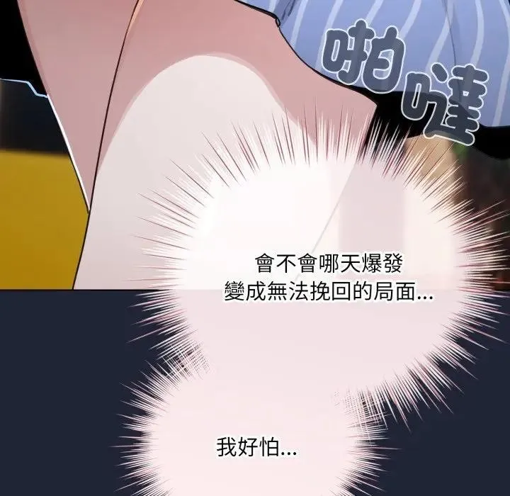 配角的生存任務第56話