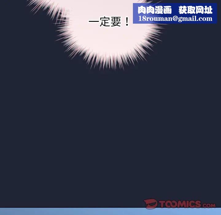 配角的生存任务第56話