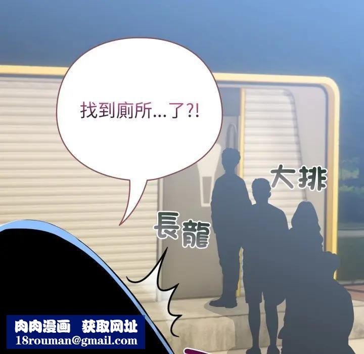 配角的生存任务第56話