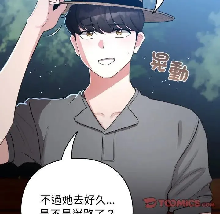 配角的生存任務第56話