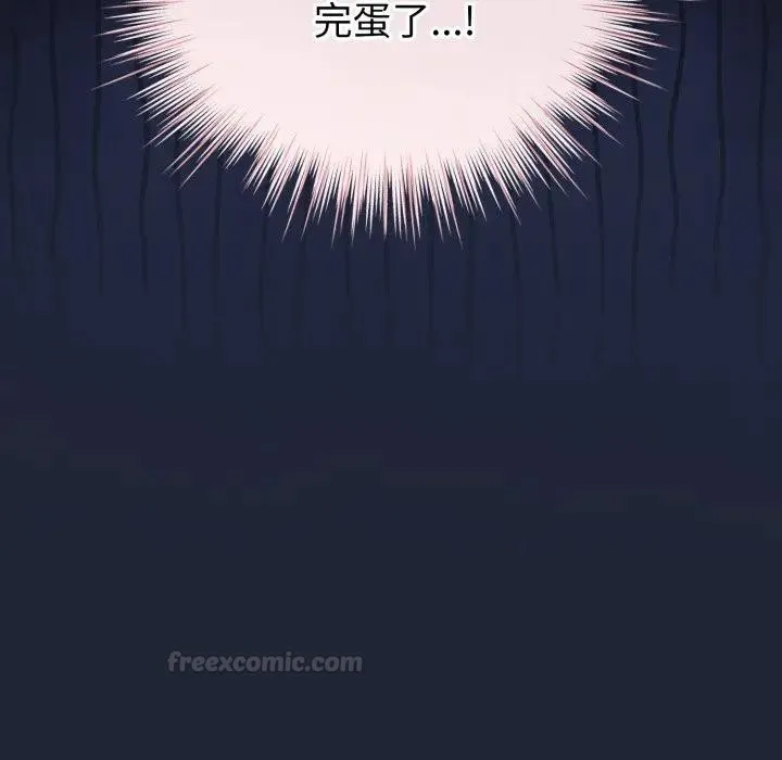 配角的生存任務第56話