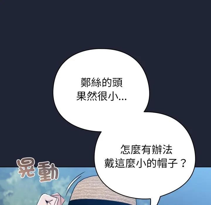 配角的生存任务第56話