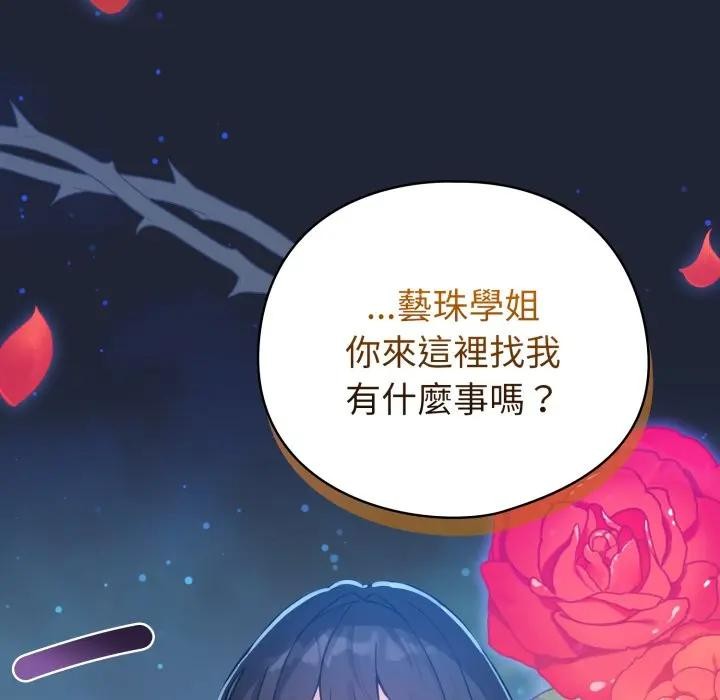 配角的生存任务第56話