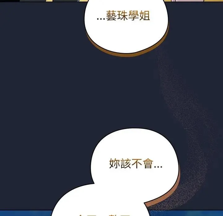 配角的生存任務第56話