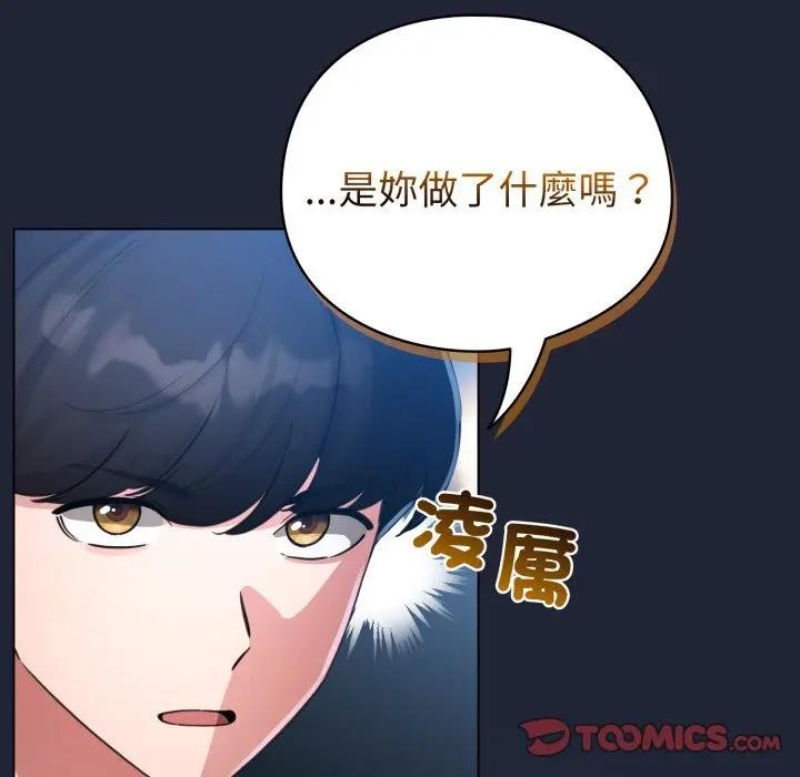 配角的生存任务第56話