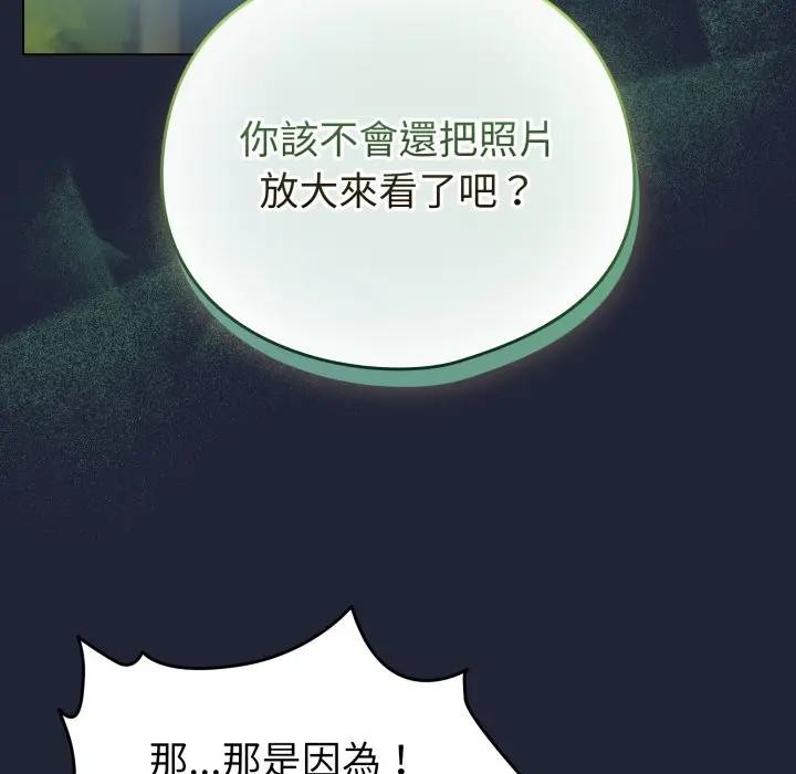 配角的生存任务第56話