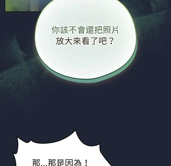 配角的生存任務第56話