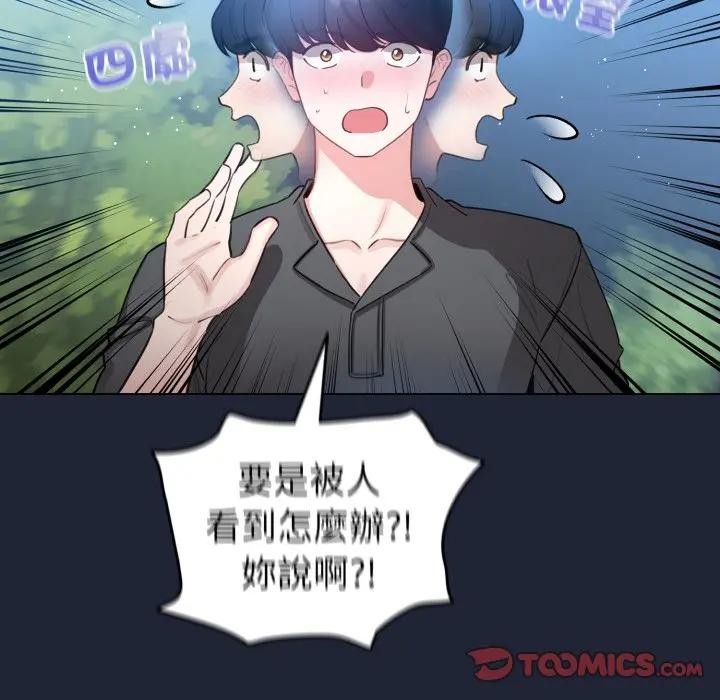 配角的生存任务第56話