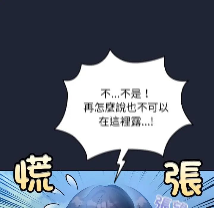 配角的生存任务第56話