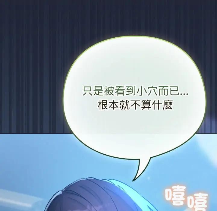 配角的生存任务第56話