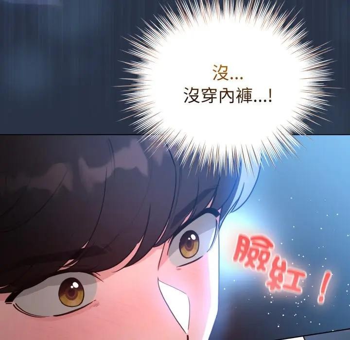 配角的生存任务第56話