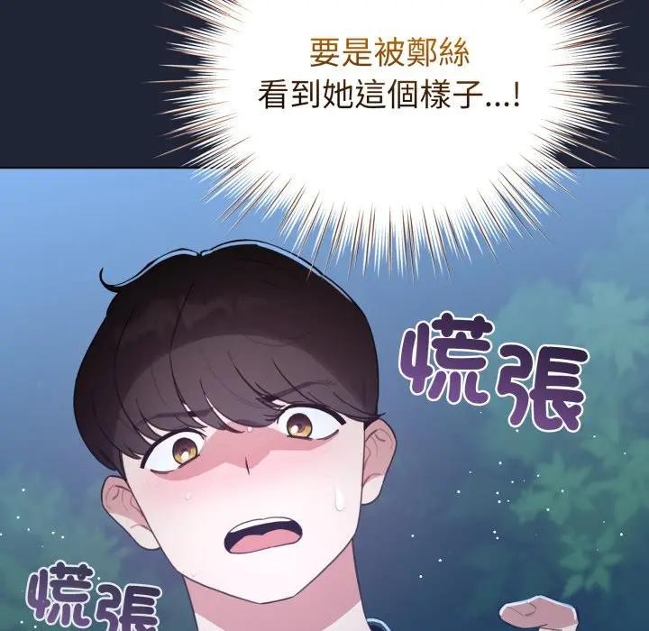 配角的生存任务第56話