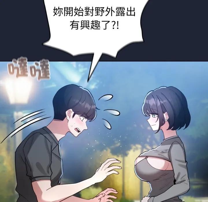 配角的生存任务第56話