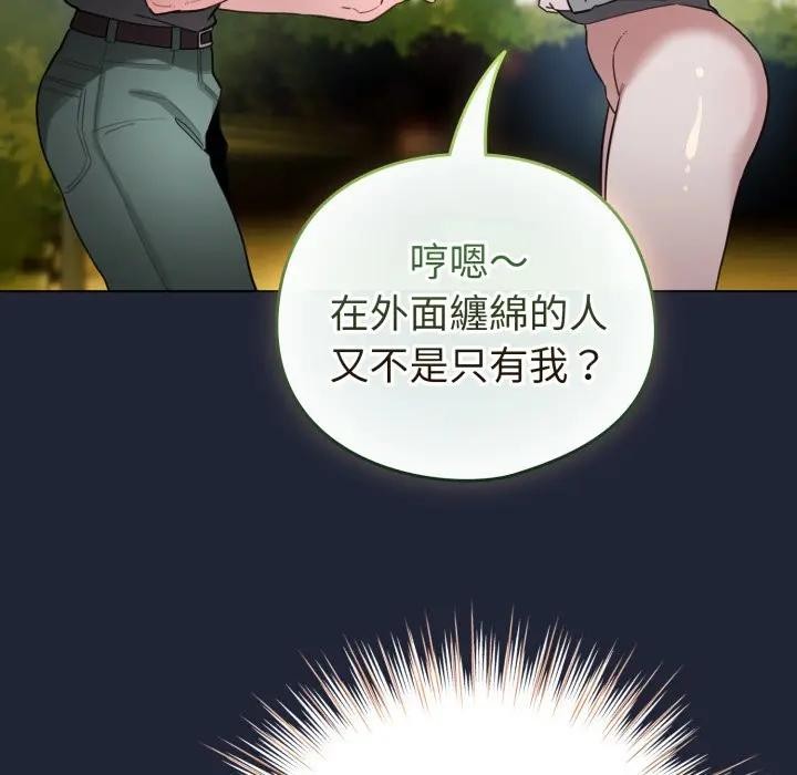 配角的生存任务第56話