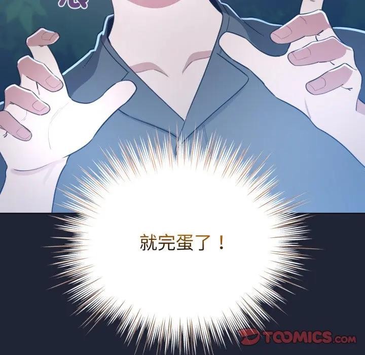 配角的生存任务第56話