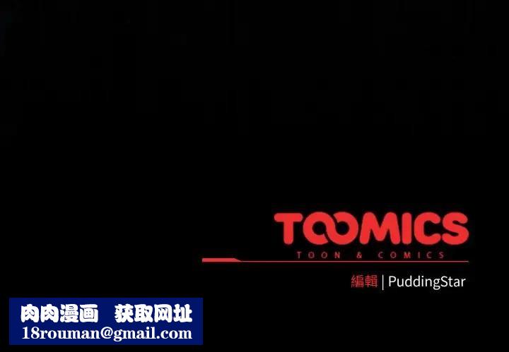 配角的生存任务第56話