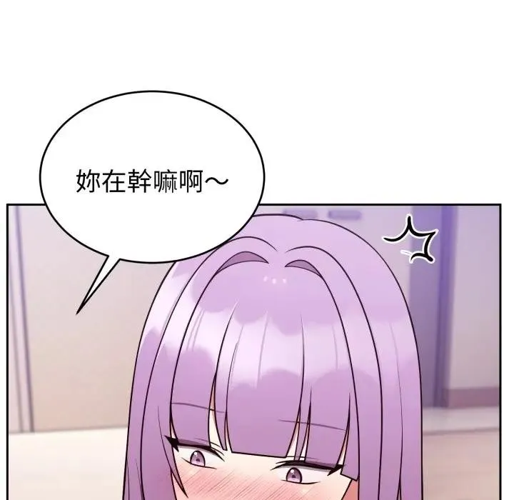 難言之秘第38話