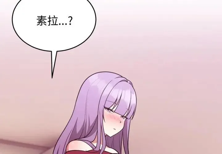 難言之秘第38話