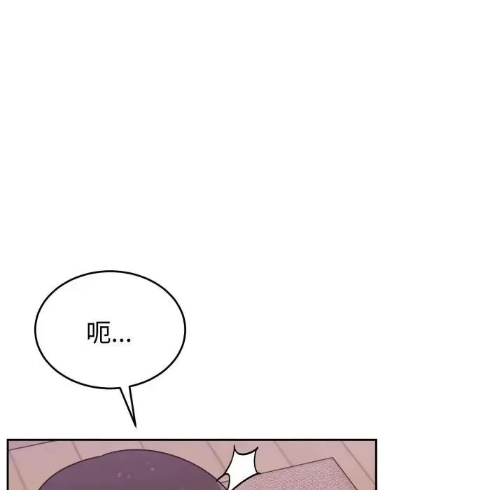 難言之秘第38話