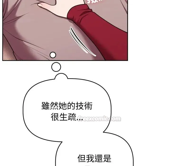 難言之秘第38話