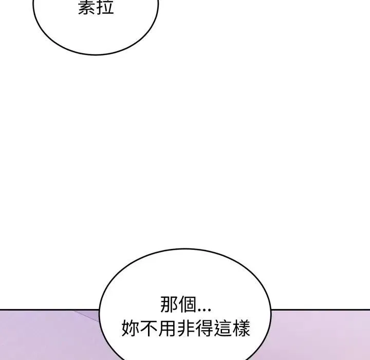 難言之秘第38話