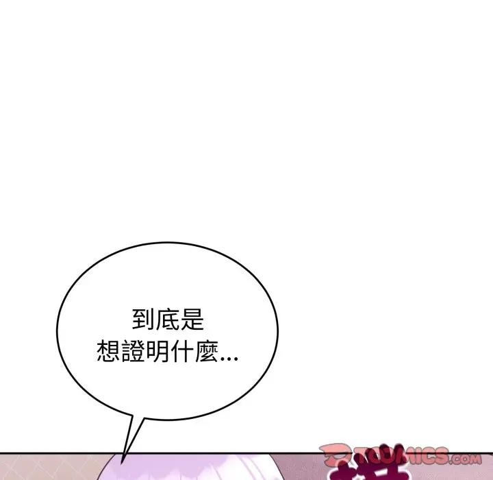 難言之秘第38話