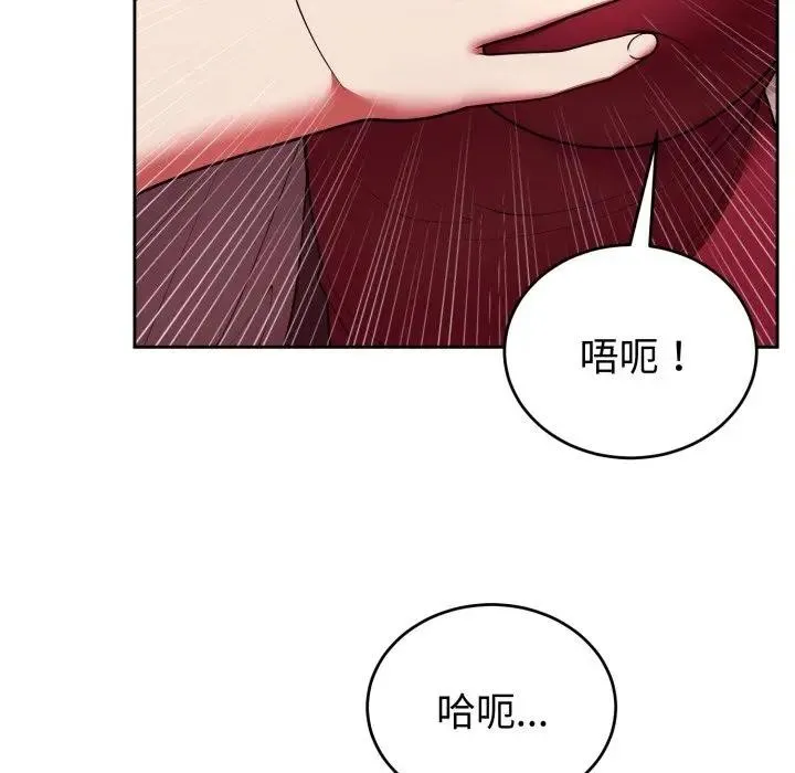 難言之秘第38話