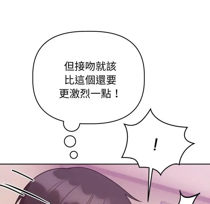 難言之秘第38話
