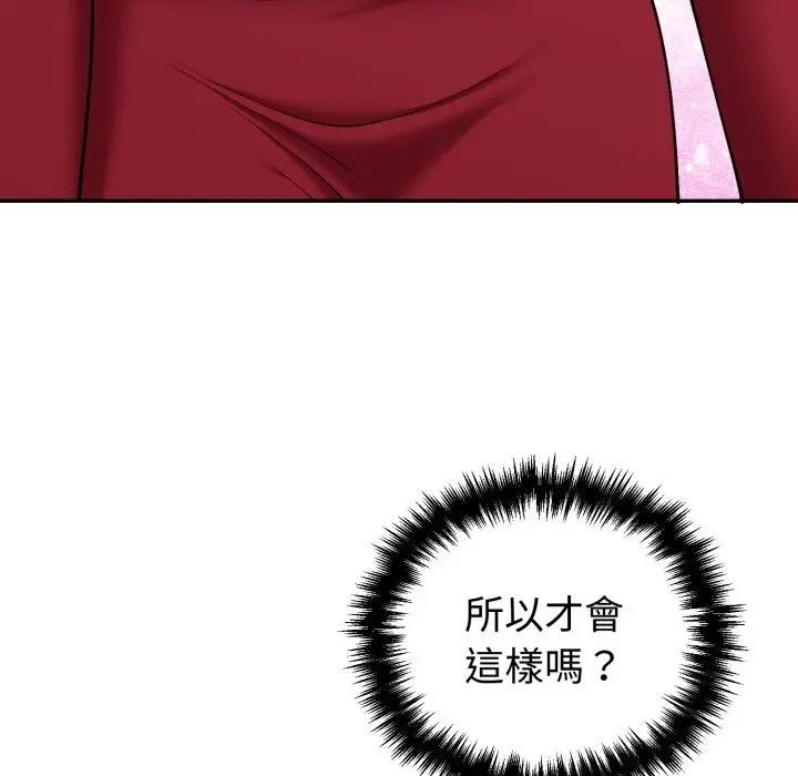 难言之秘第38話