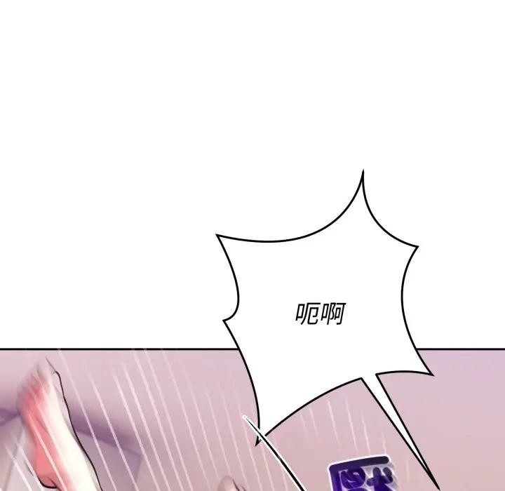 难言之秘第38話