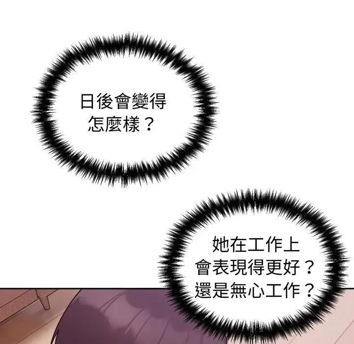 難言之秘第38話