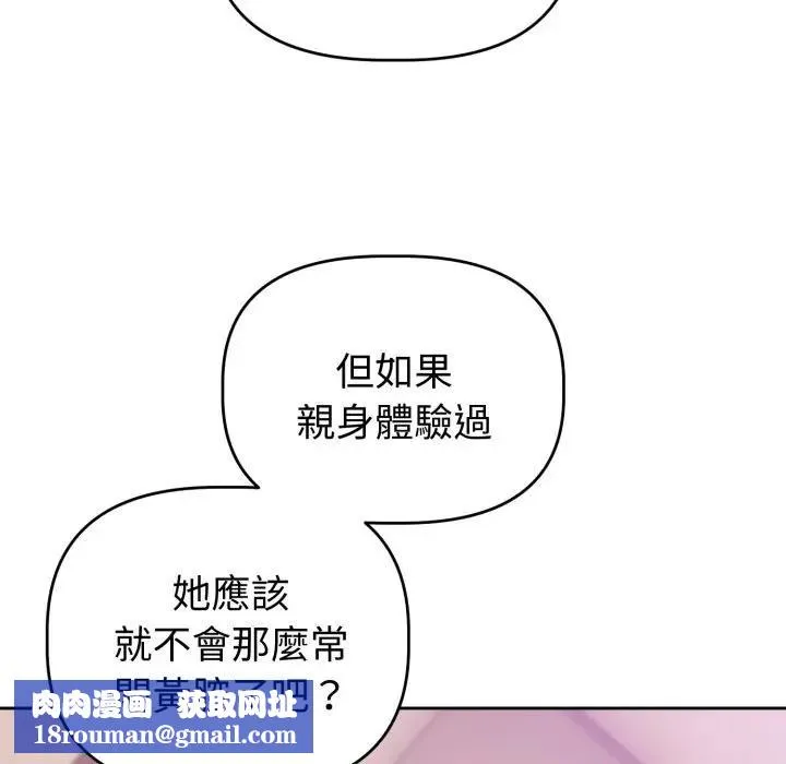 難言之秘第38話